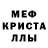 Мефедрон мука Mors _