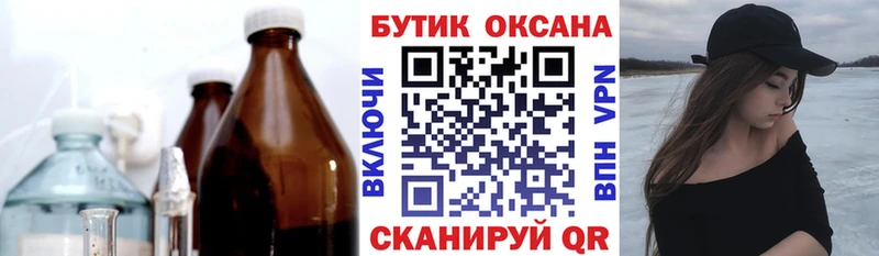 Бутират жидкий экстази  Купить где  Волоколамск 