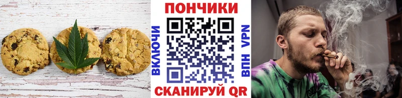 Купить  Волоколамск  Печенье с ТГК конопля 