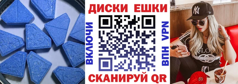 ЭКСТАЗИ 250 мг  Купить  Волоколамск 