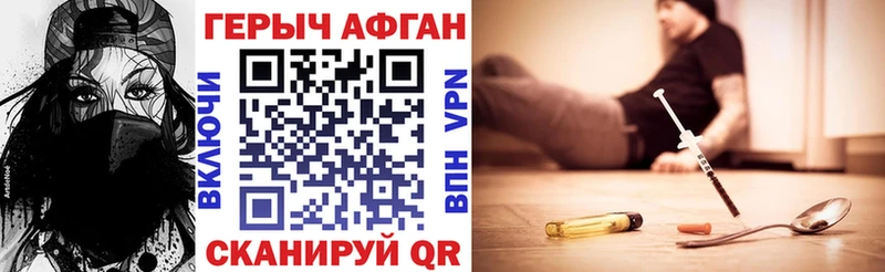 ГЕРОИН белый  Купить где  Волоколамск 
