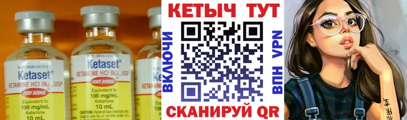 КЕТАМИН VHQ  Купить  Волоколамск 