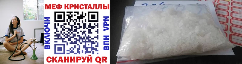 МЕФ мяу мяу  Купить где  Волоколамск 