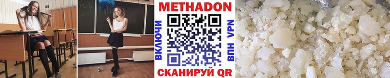 МЕТАДОН кристалл  Купить  Волоколамск 