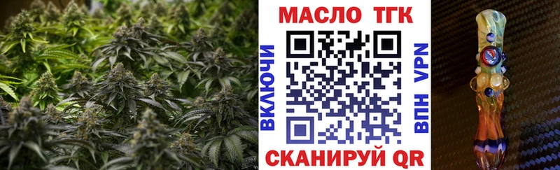 Дистиллят ТГК концентрат  Купить где  Волоколамск 